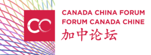 Canada China Forum Logo